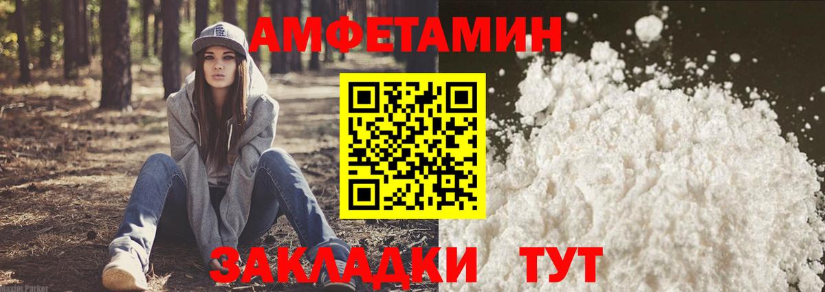 Amphetamine  Амфетамин  Вход с VPN  Омск  АМФ 98% 