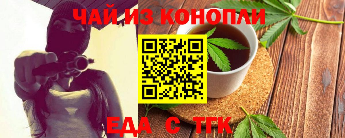 Cannafood конопля  Вход с VPN  Омск 
