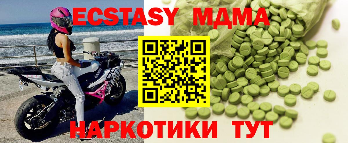 дарнет шоп  Вход с VPN  Омск  Ecstasy 280 MDMA  Экстази 