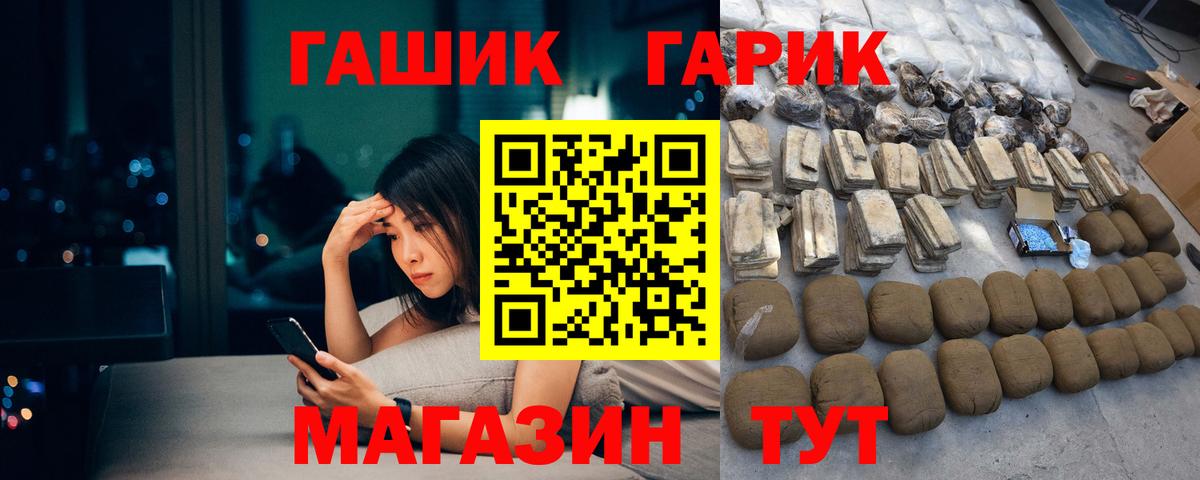Гашиш hashish  ГАШ гашик  Омск  Вход с VPN 