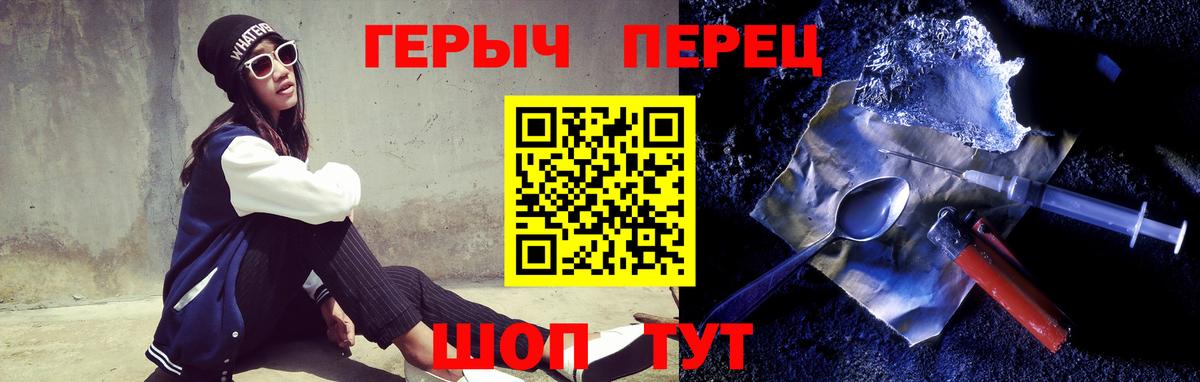 ГЕРОИН герыч  Героин  Омск  Вход с VPN 