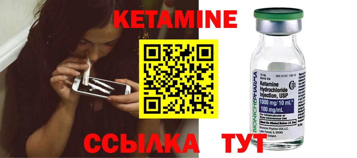 Омск  Кетамин ketamine  Кетамин ketamine  Вход с VPN 