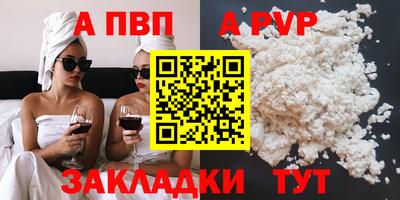 ALPHA-PVP Тверь
