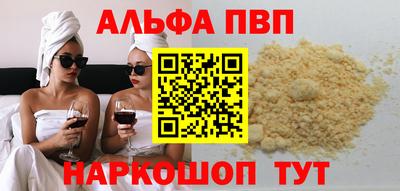 ALPHA-PVP Тверь