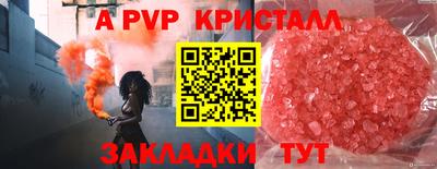 ALPHA-PVP Тверь