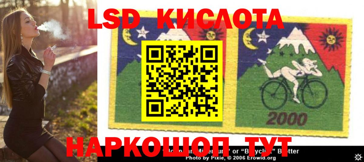 LSD-25 экстази кислота Омск