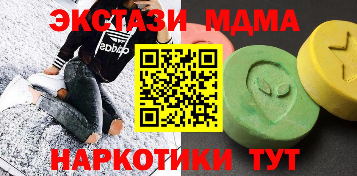 MDMA VHQ  Вход с VPN  MDMA молли  МДМА  Омск 