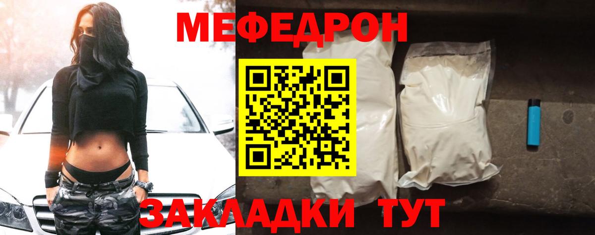 Меф мяу мяу мука Омск
