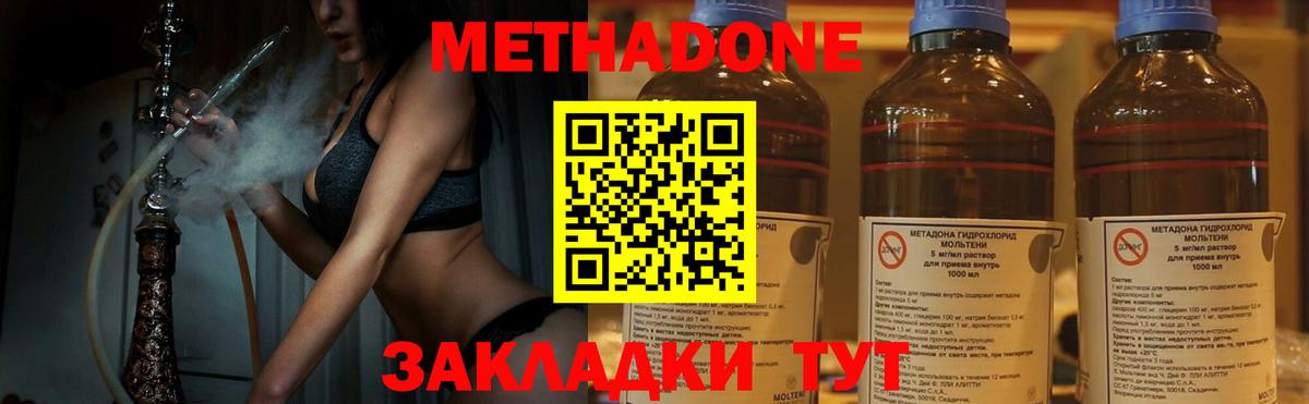 МЕТАДОН VHQ  МЕГА онион  Вход с VPN  Омск  МЕТАДОН белоснежный 